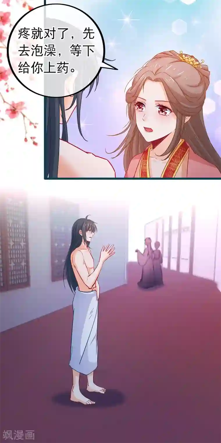 穿越后捡到魔尊大人第77话 我不玩养成