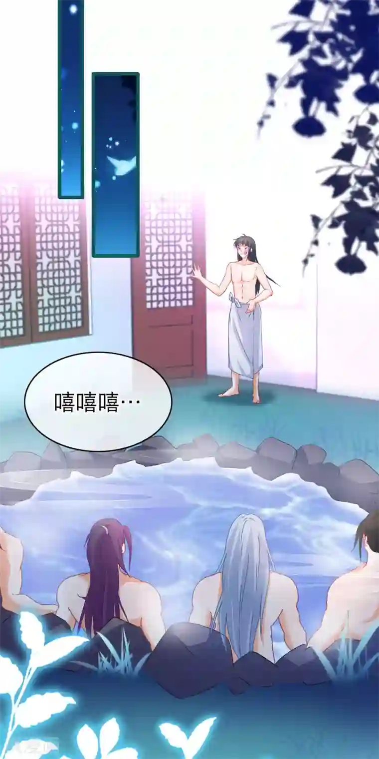 穿越后捡到魔尊大人第77话 我不玩养成