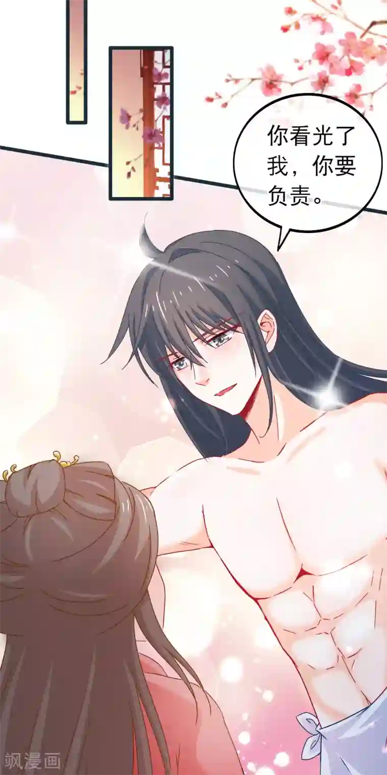 穿越后捡到魔尊大人第77话 我不玩养成