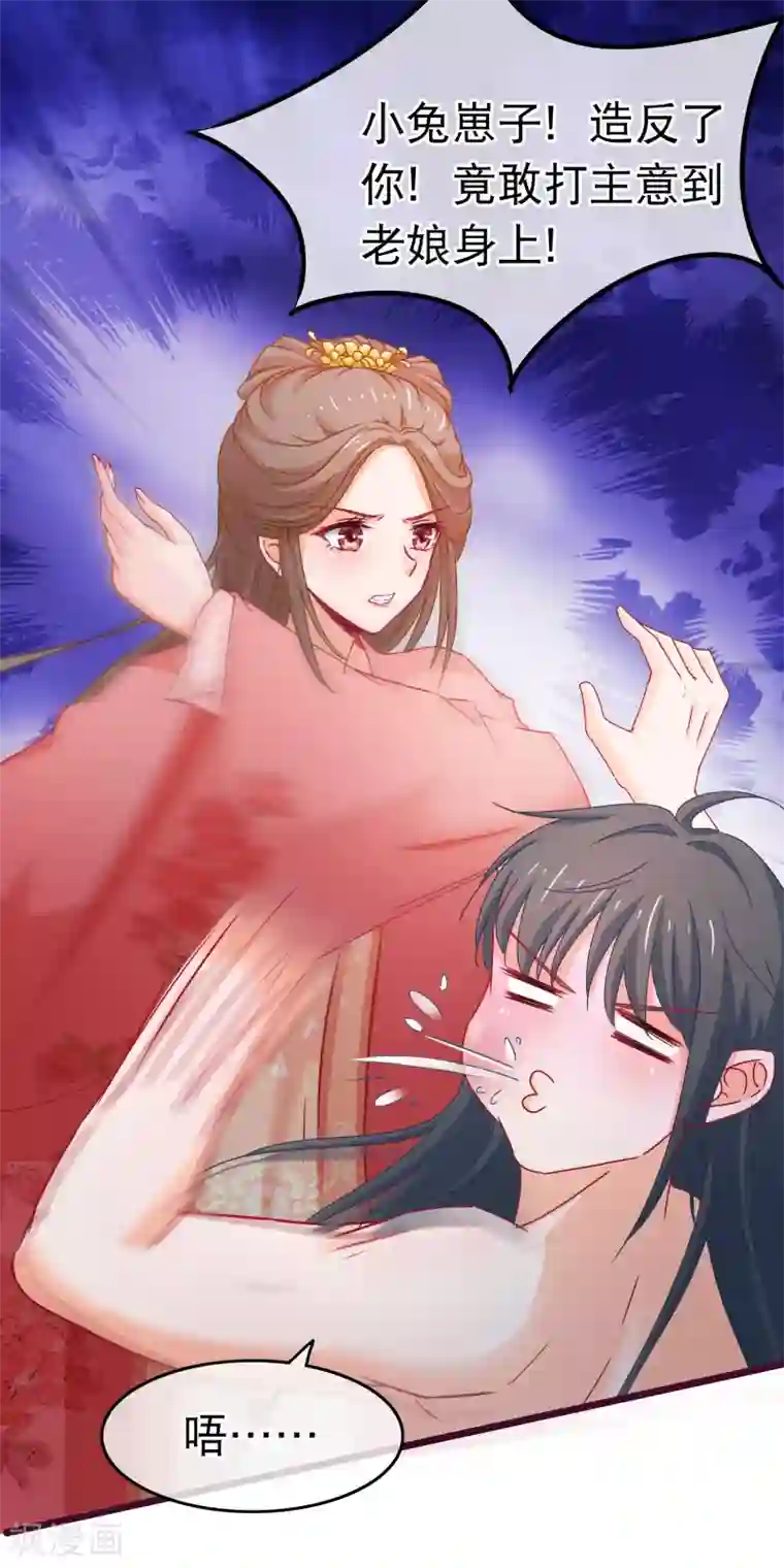 穿越后捡到魔尊大人第77话 我不玩养成