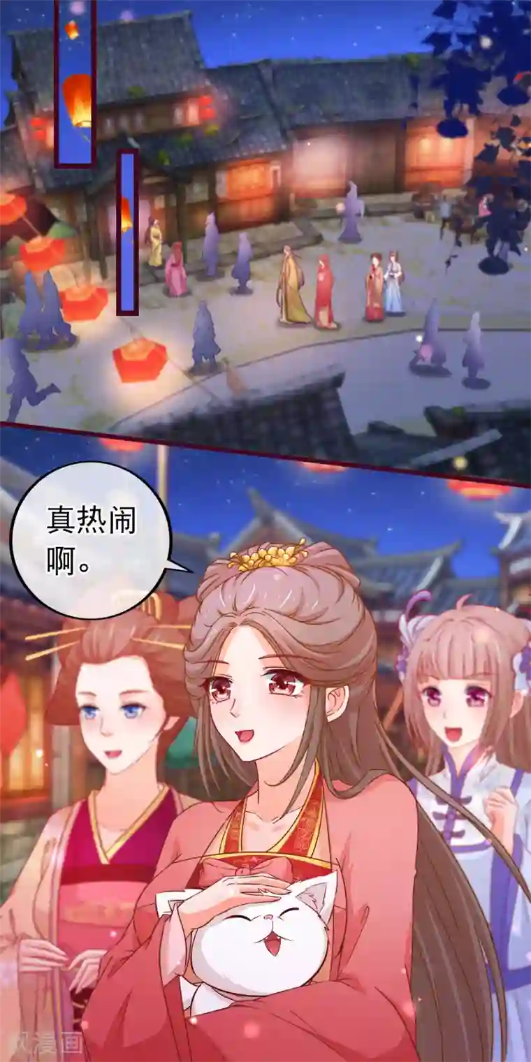 穿越后捡到魔尊大人第79话 不是好东西