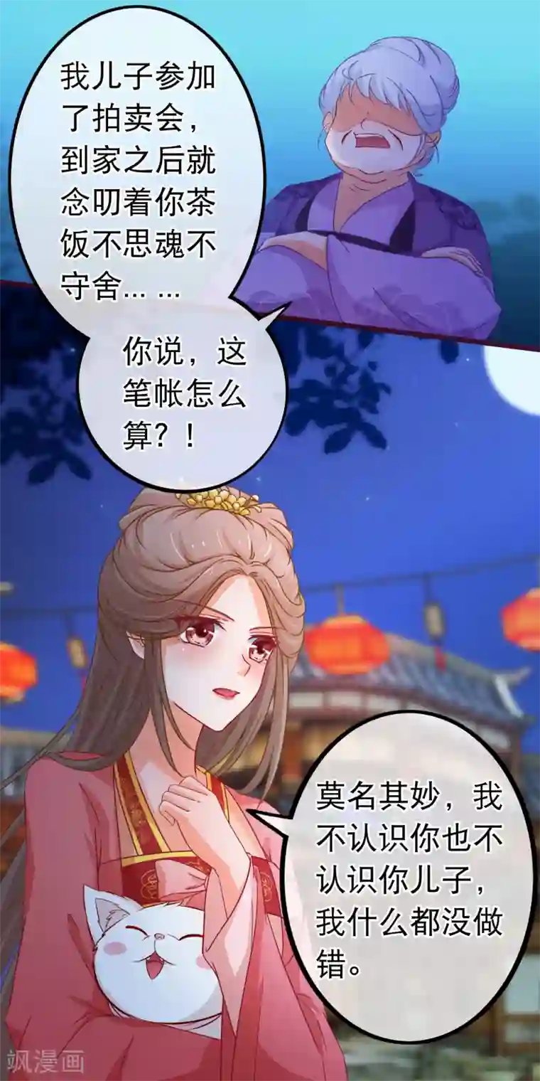 连麦磕词文本第80话 长得好看就是任性