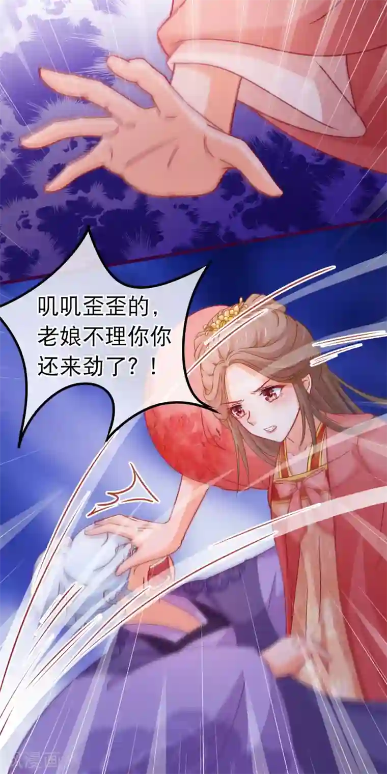 穿越后捡到魔尊大人第80话 长得好看就是任性