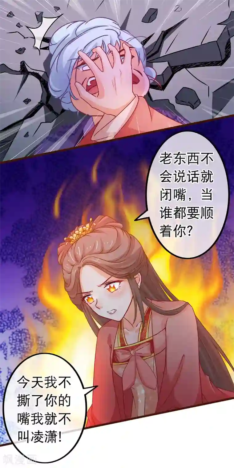 穿越后捡到魔尊大人第80话 长得好看就是任性