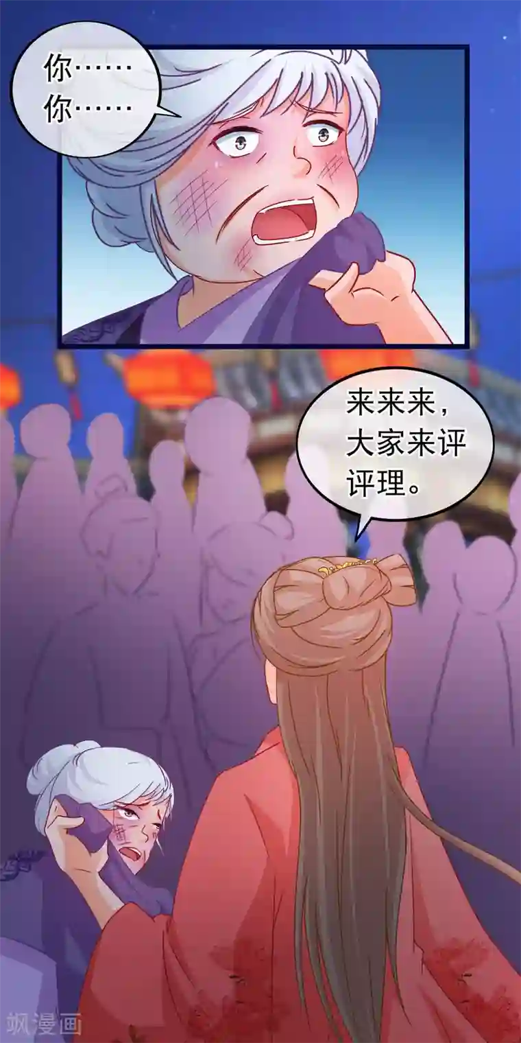 穿越后捡到魔尊大人第80话 长得好看就是任性