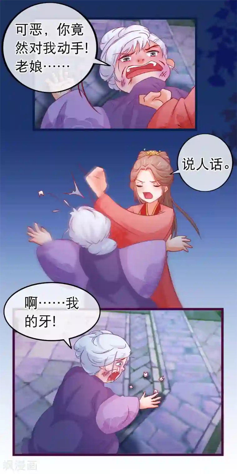 穿越后捡到魔尊大人第80话 长得好看就是任性