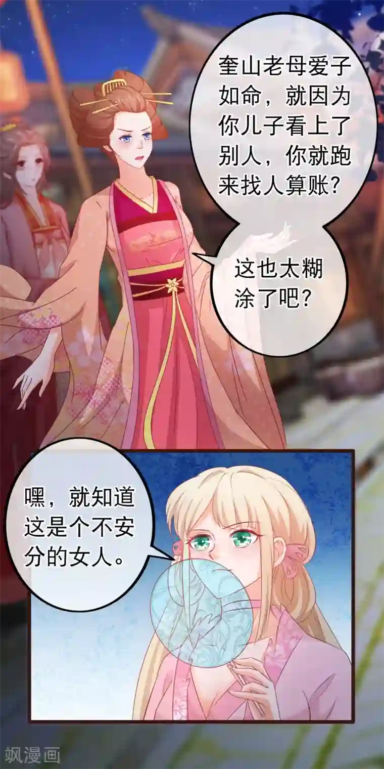 连麦磕词文本第80话 长得好看就是任性