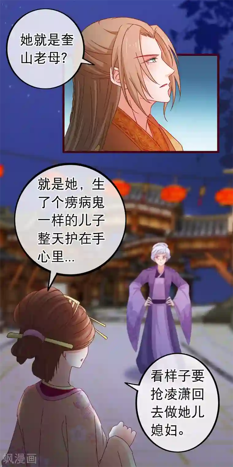 穿越后捡到魔尊大人第80话 长得好看就是任性