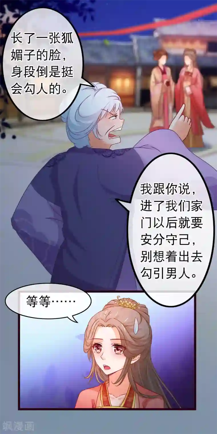 穿越后捡到魔尊大人第80话 长得好看就是任性