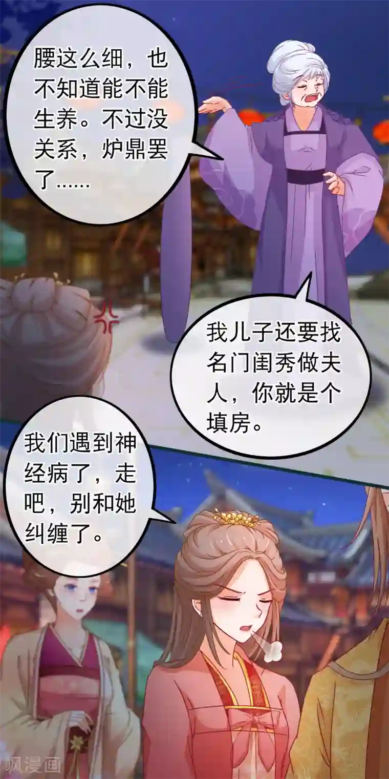 穿越后捡到魔尊大人第80话 长得好看就是任性