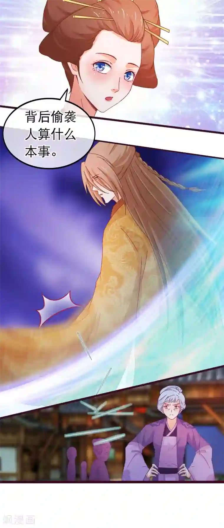 穿越后捡到魔尊大人第80话 长得好看就是任性