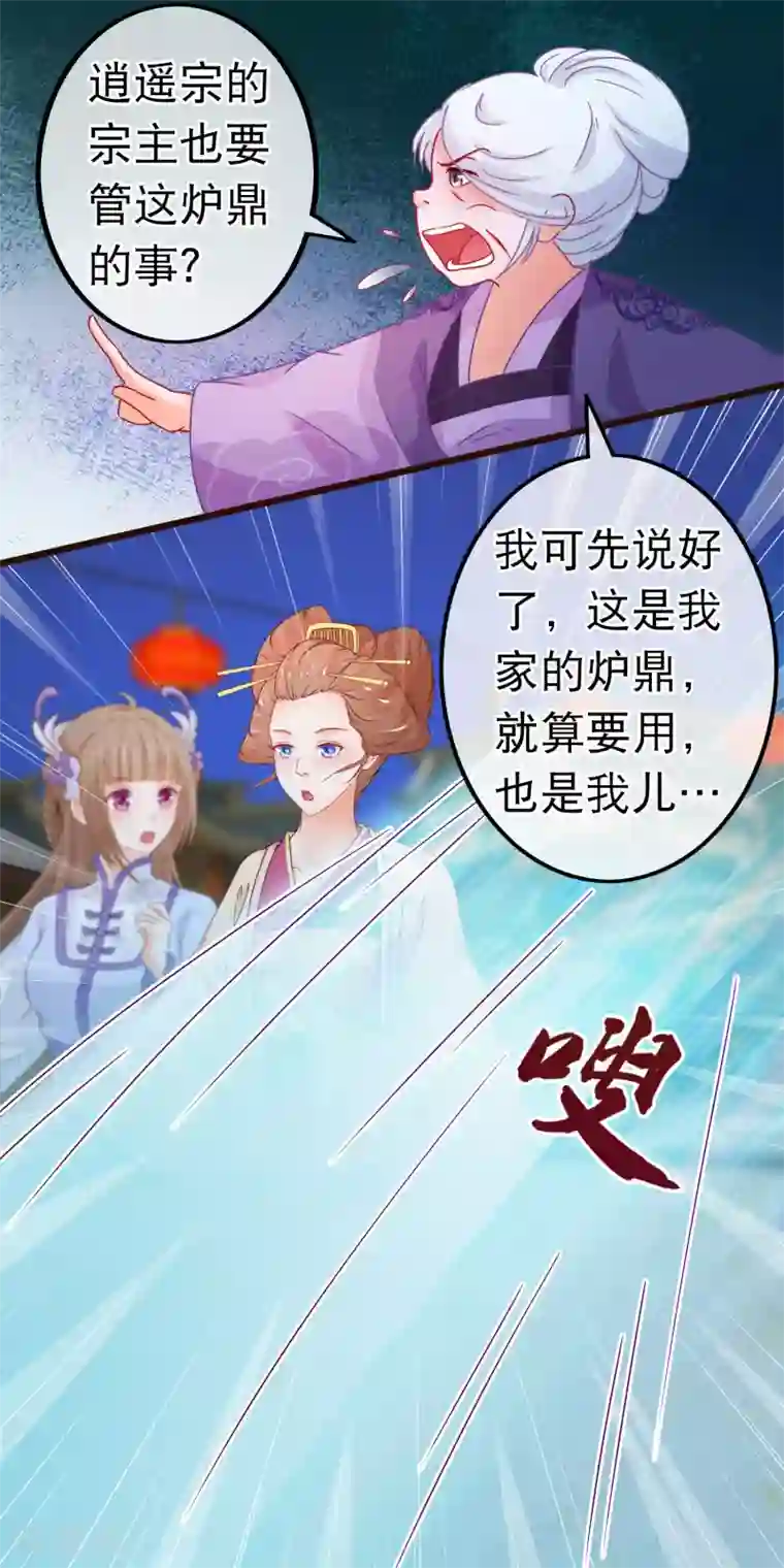 穿越后捡到魔尊大人第80话 长得好看就是任性