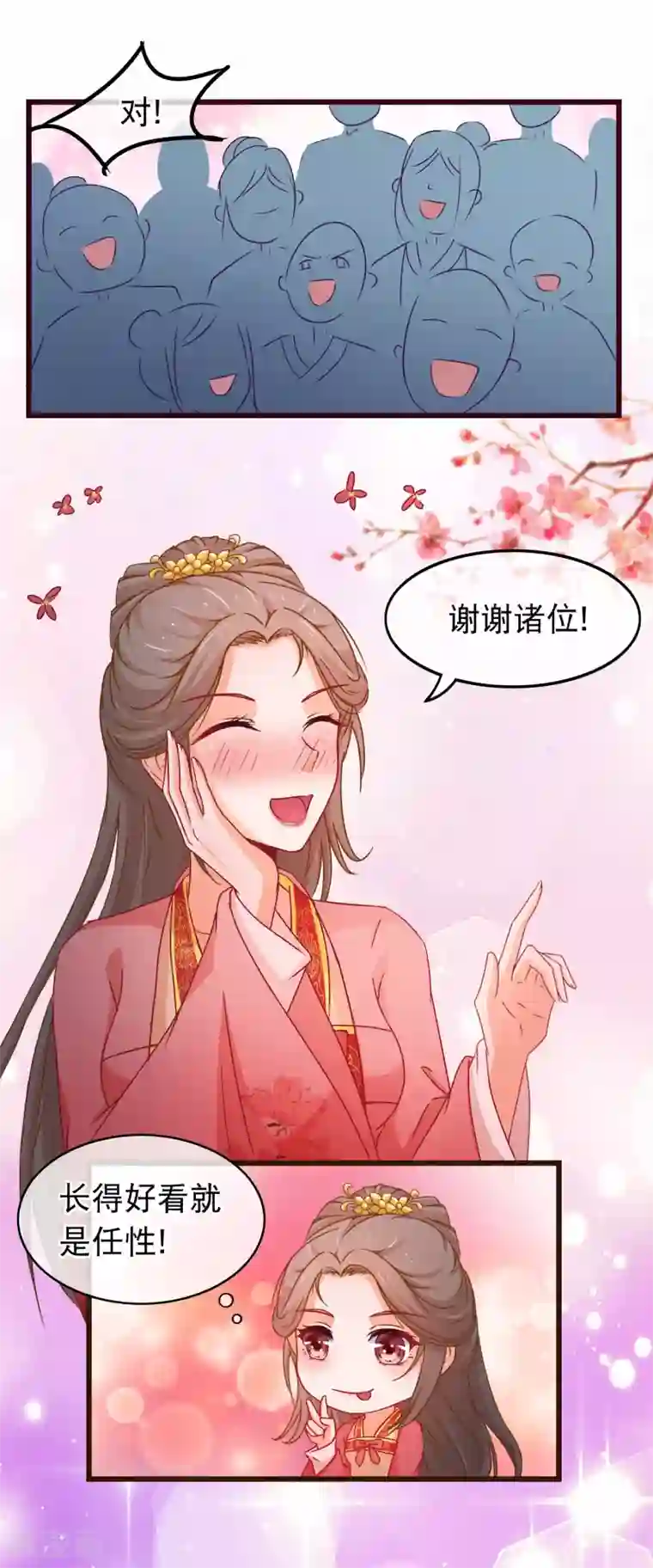 穿越后捡到魔尊大人第81话 打群架我们在行