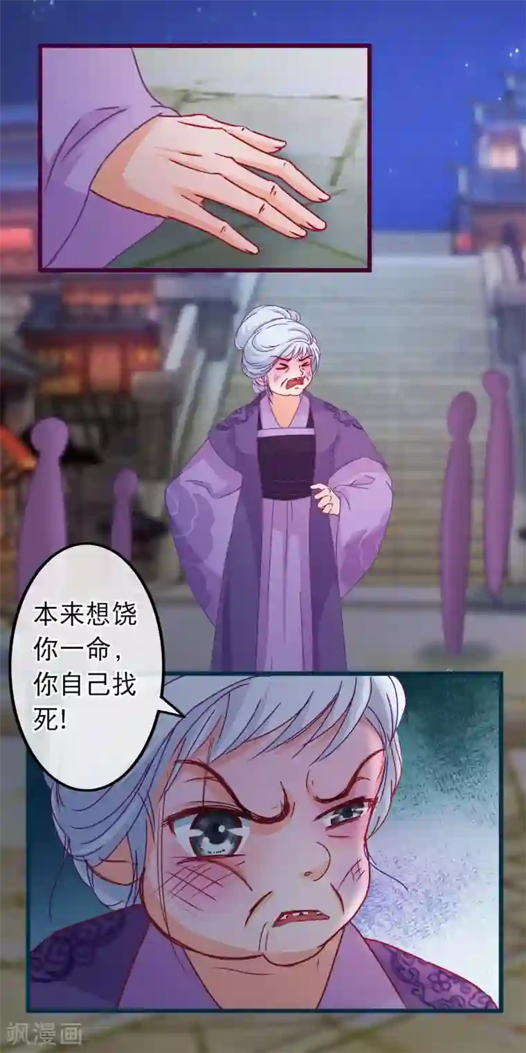 穿越后捡到魔尊大人第81话 打群架我们在行