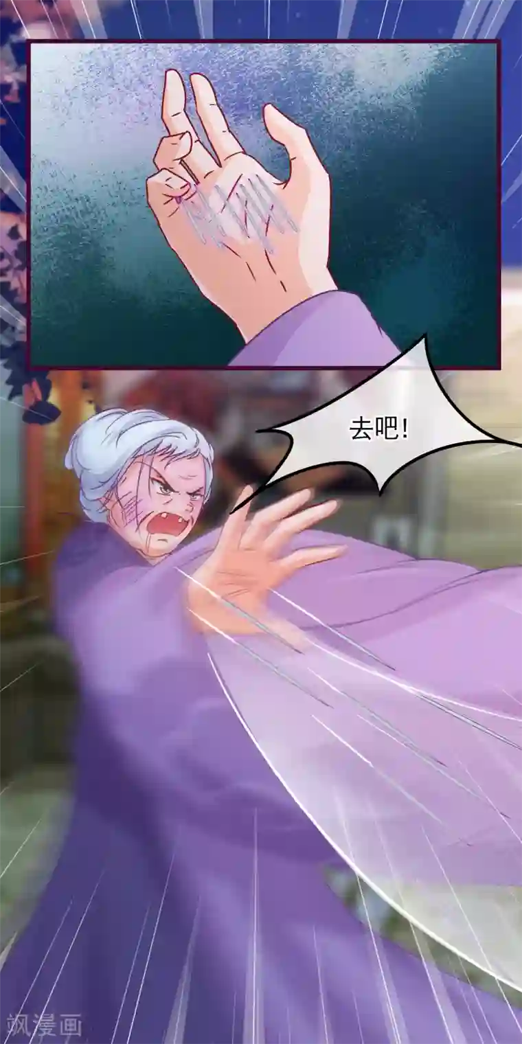 穿越后捡到魔尊大人第81话 打群架我们在行