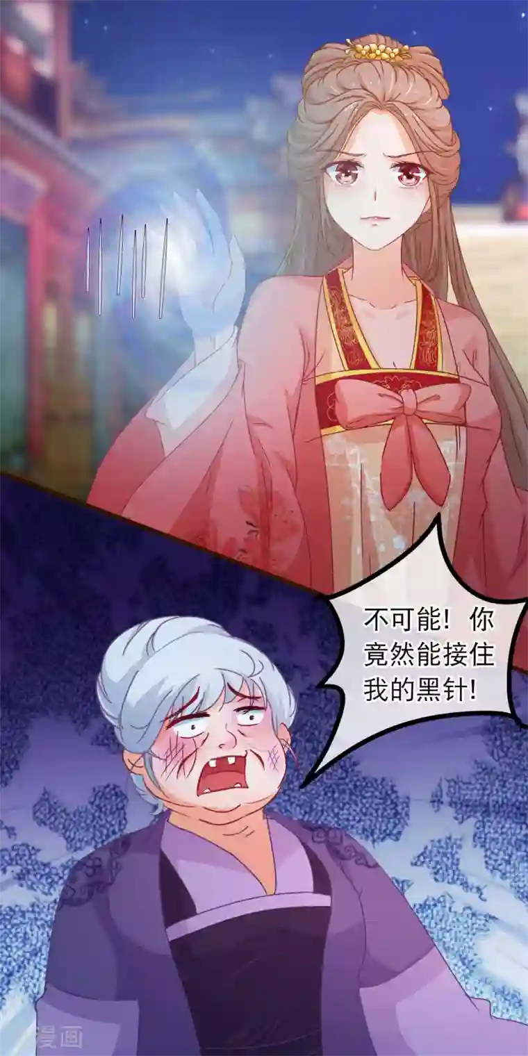 穿越后捡到魔尊大人第81话 打群架我们在行