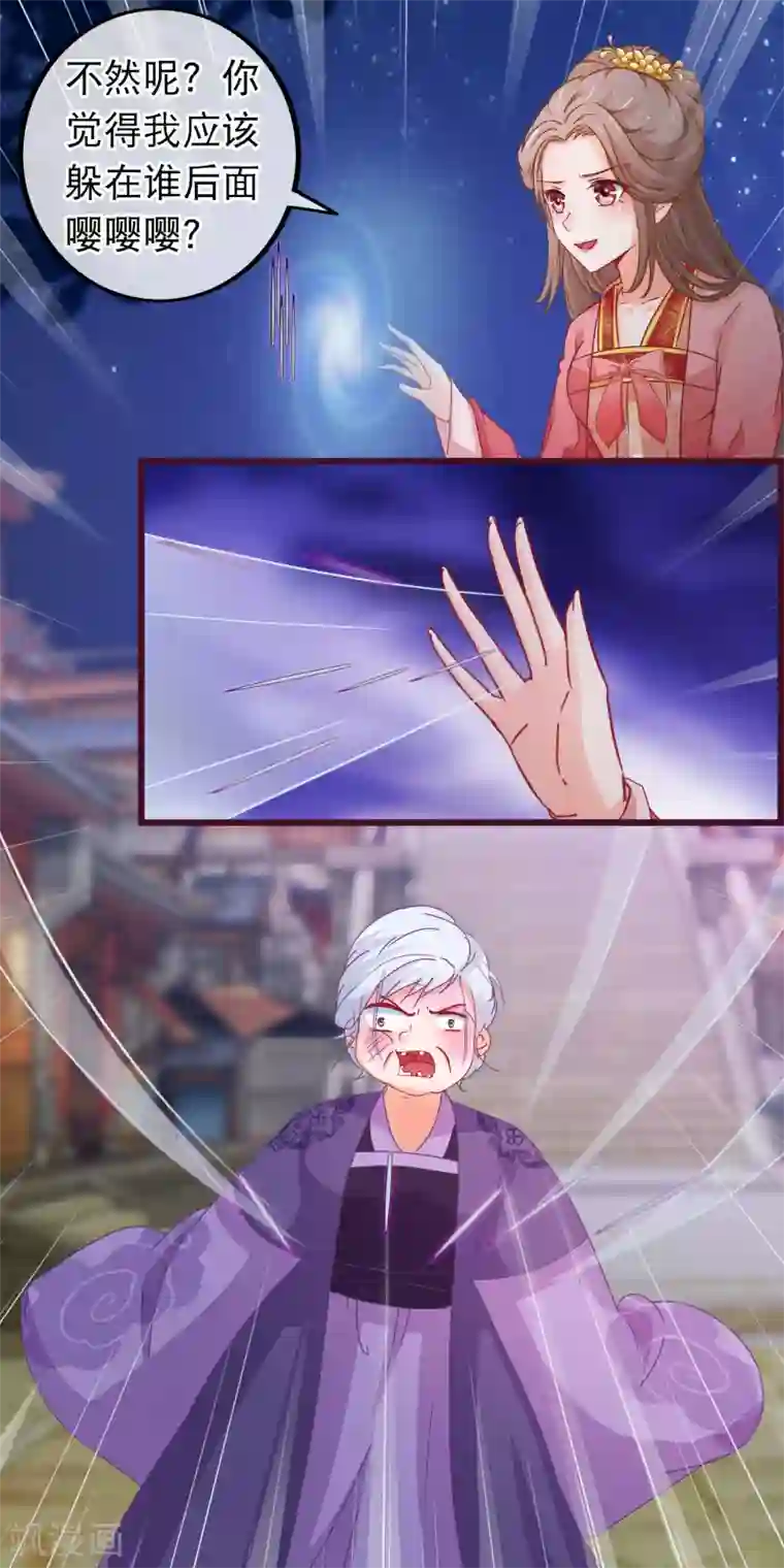 穿越后捡到魔尊大人第81话 打群架我们在行