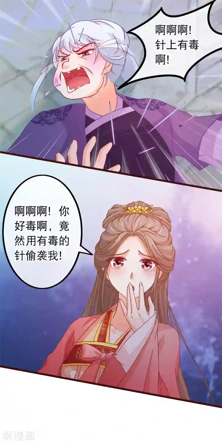 穿越后捡到魔尊大人第81话 打群架我们在行