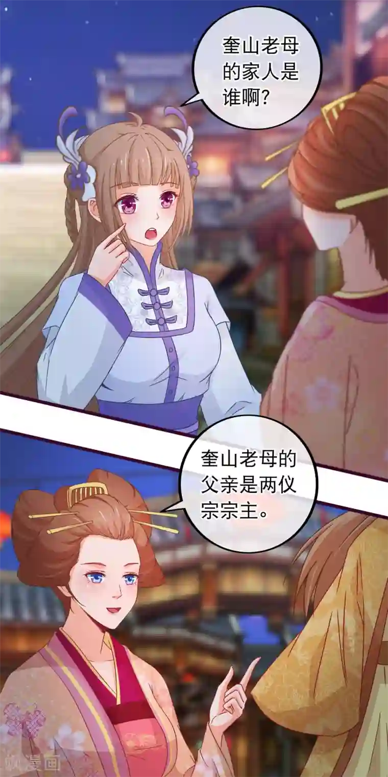 穿越后捡到魔尊大人第81话 打群架我们在行