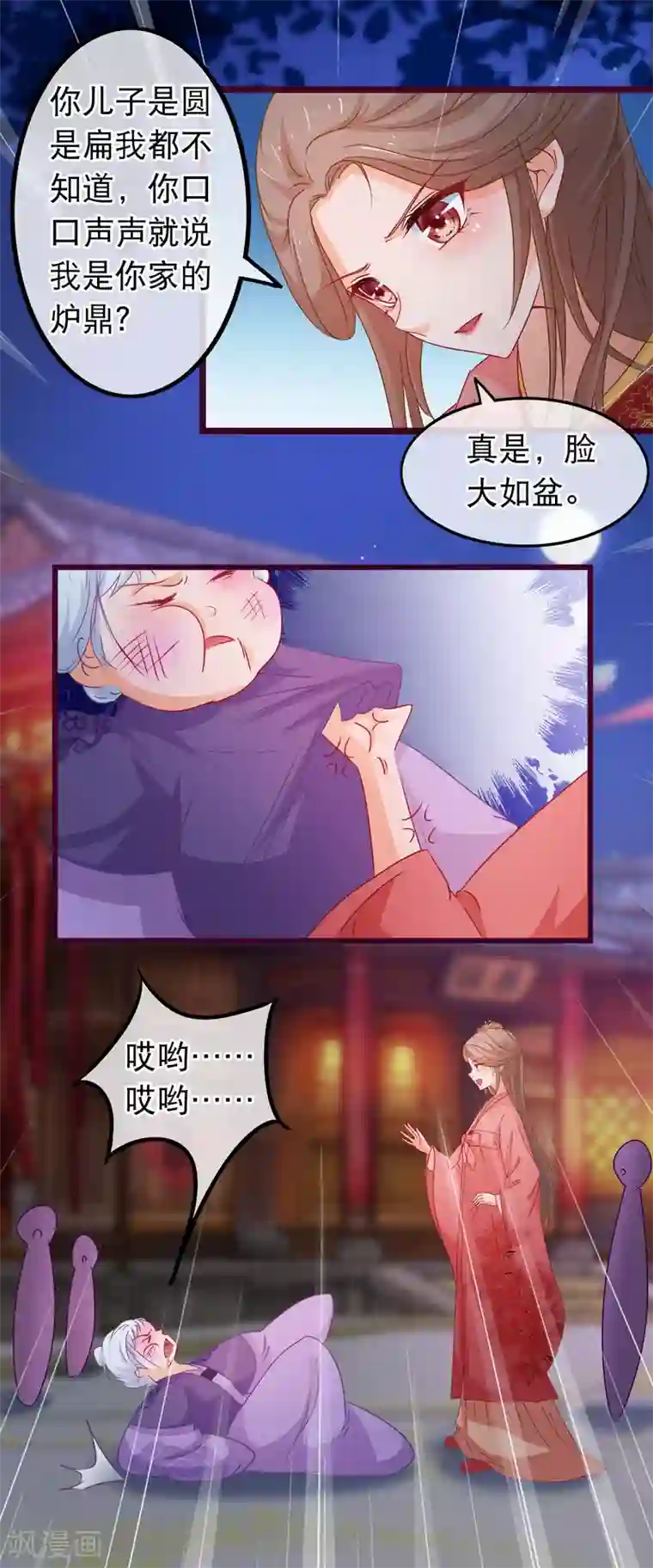 穿越后捡到魔尊大人第81话 打群架我们在行