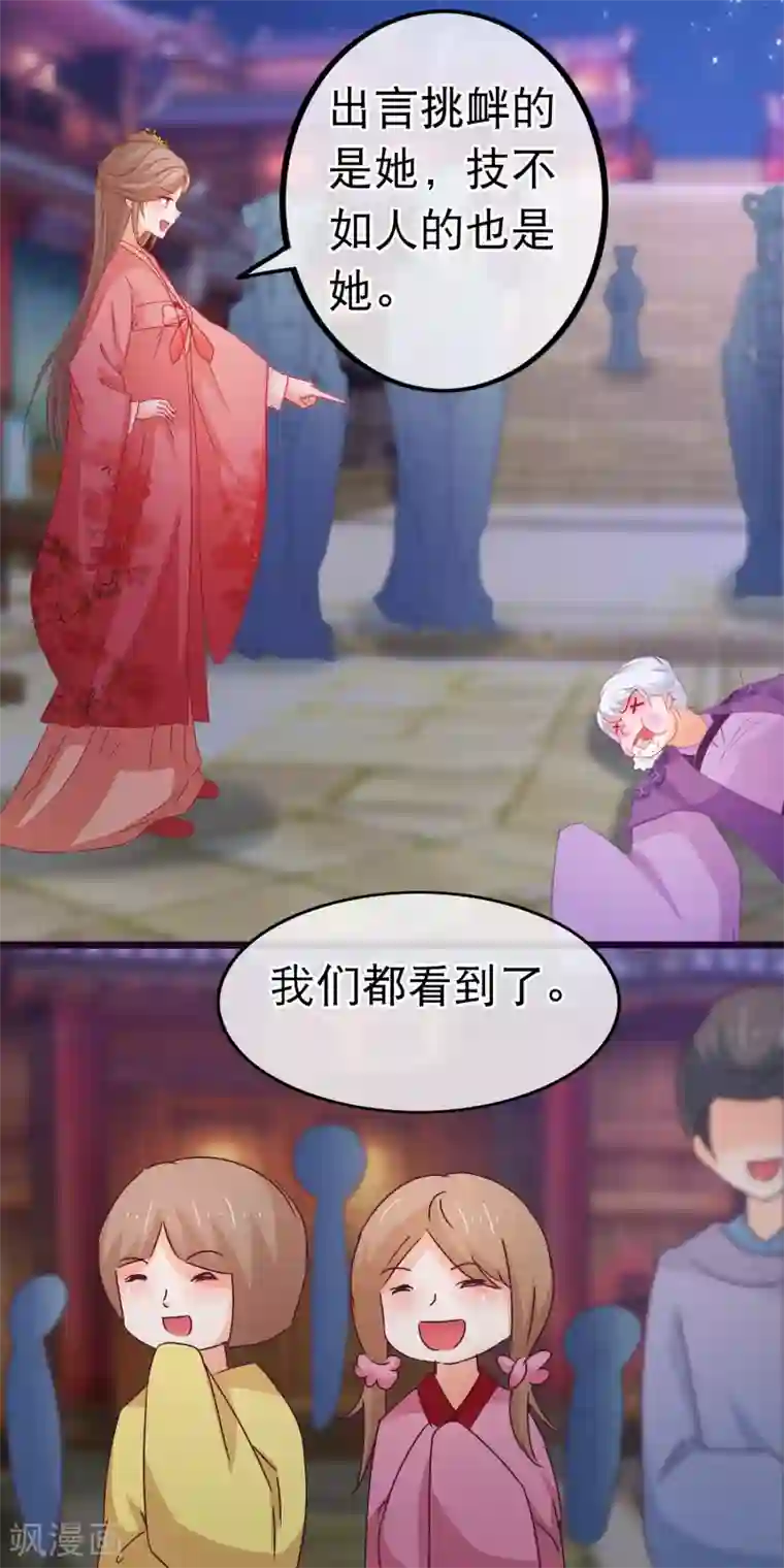 穿越后捡到魔尊大人第82话 她又凶又美