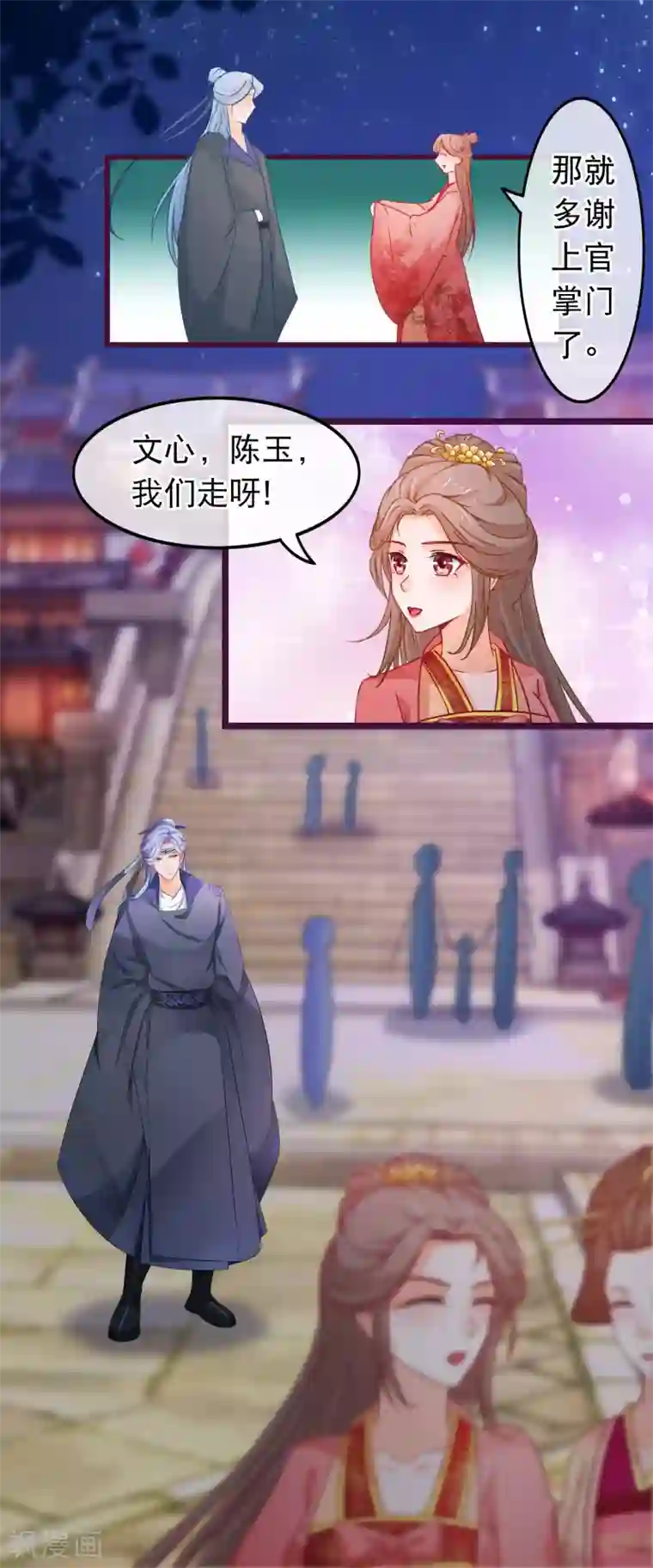 穿越后捡到魔尊大人第82话 她又凶又美