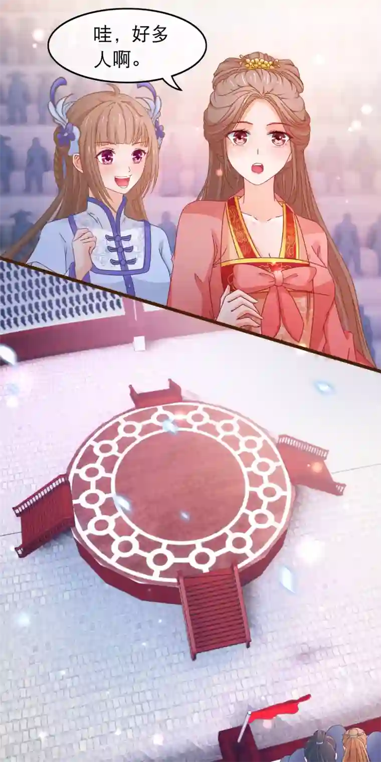 穿越后捡到魔尊大人第83话 宗门大比