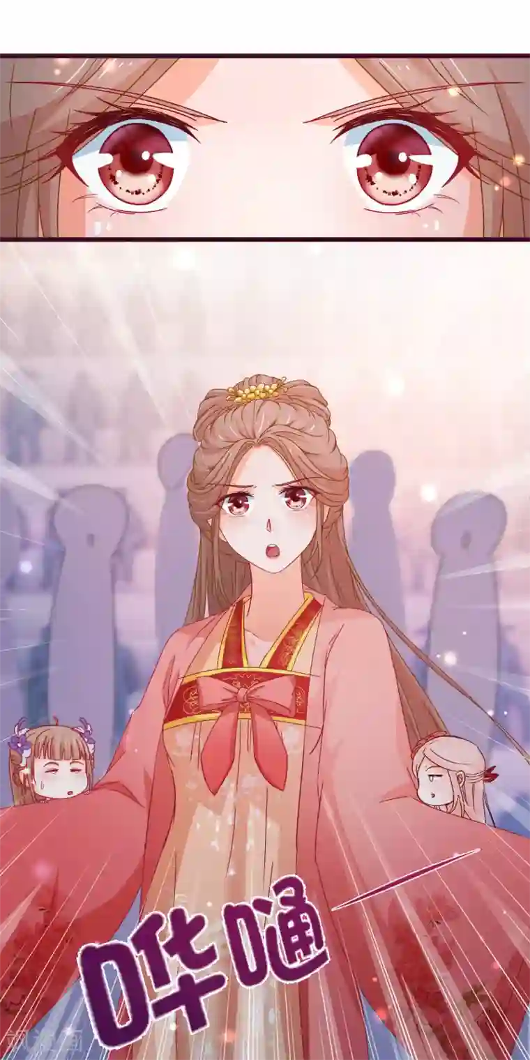 穿越后捡到魔尊大人第83话 宗门大比