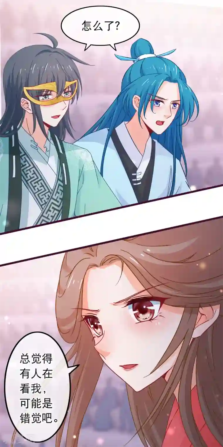 穿越后捡到魔尊大人第83话 宗门大比