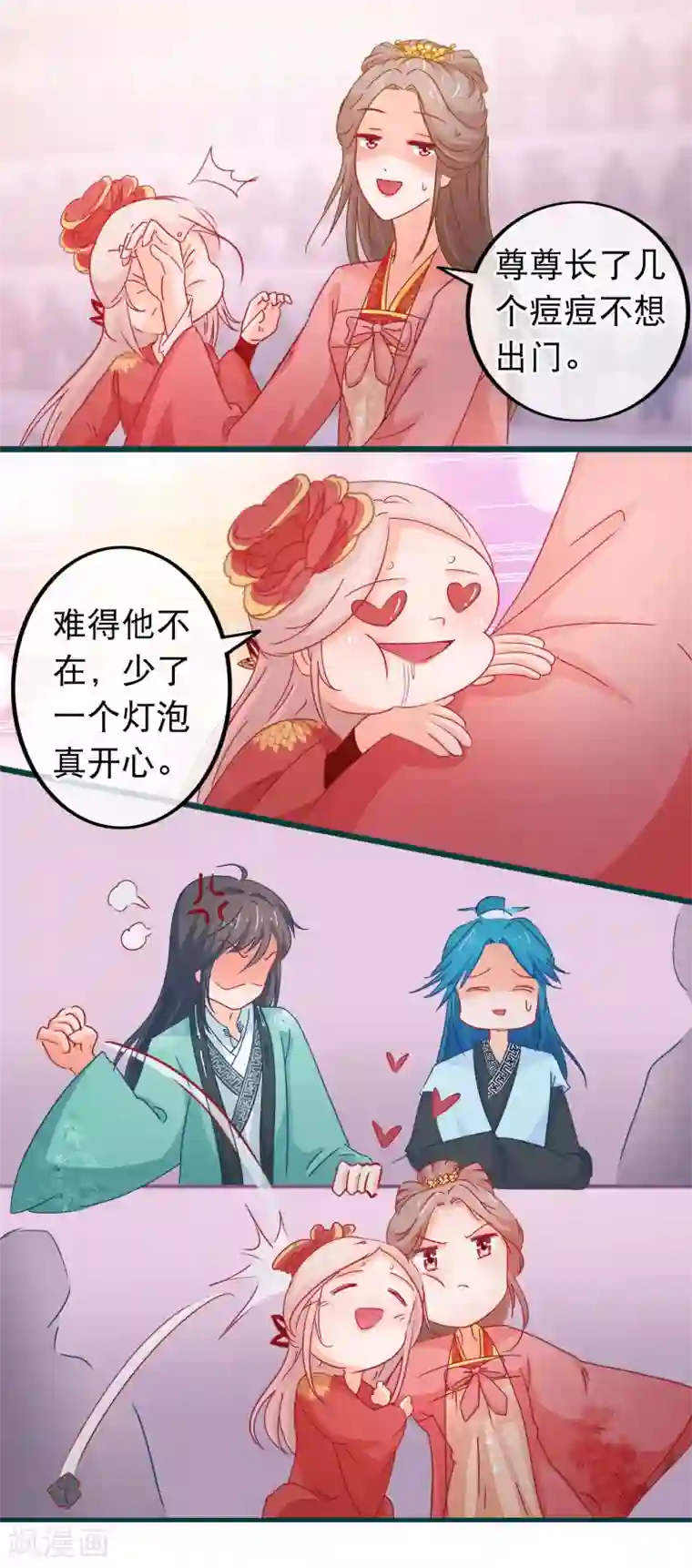 穿越后捡到魔尊大人第83话 宗门大比