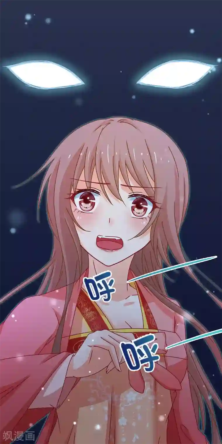 穿越后捡到魔尊大人第84话 他爱的是我