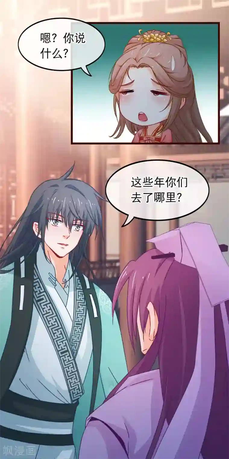 穿越后捡到魔尊大人第84话 他爱的是我