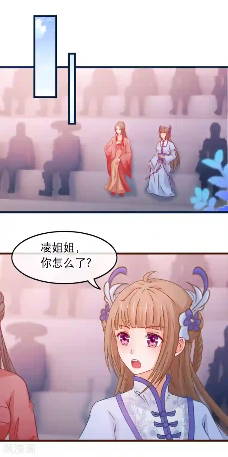 穿越后捡到魔尊大人第84话 他爱的是我