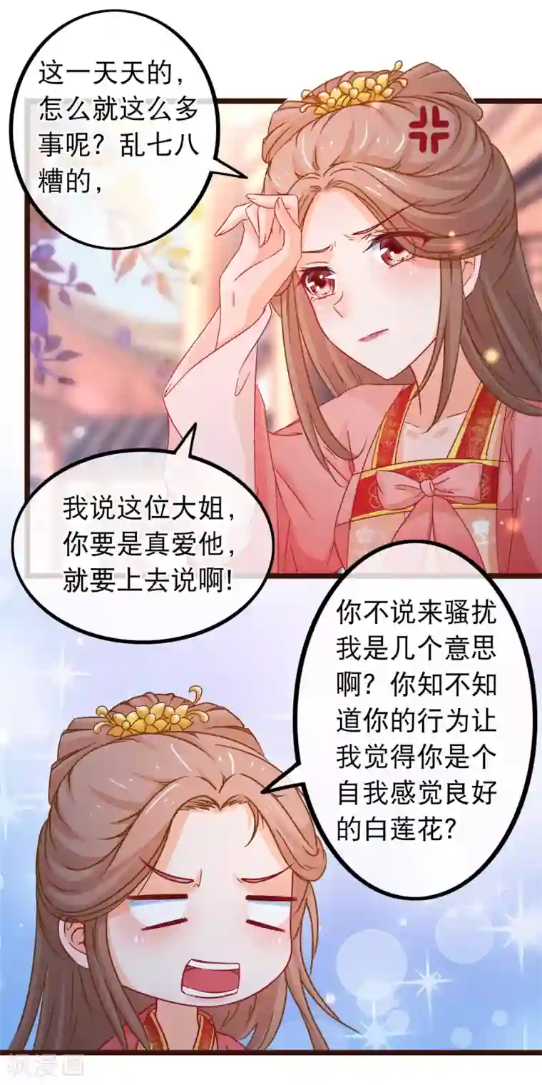 穿越后捡到魔尊大人第85话 我一直把他当弟弟