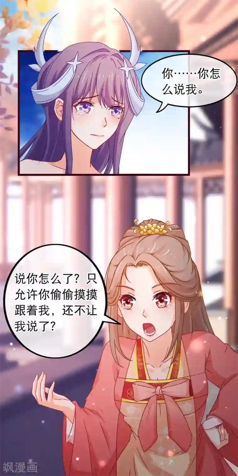 穿越后捡到魔尊大人第85话 我一直把他当弟弟