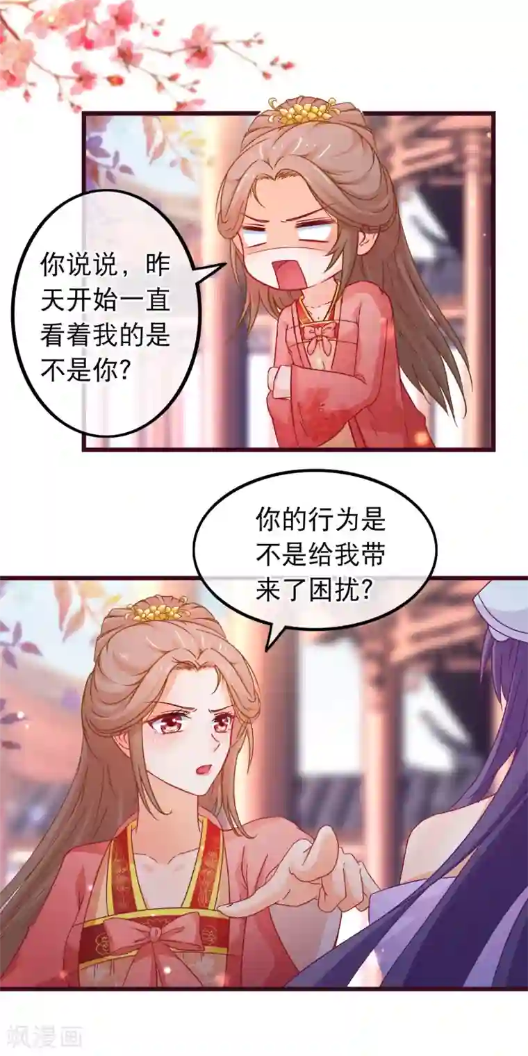 穿越后捡到魔尊大人第85话 我一直把他当弟弟