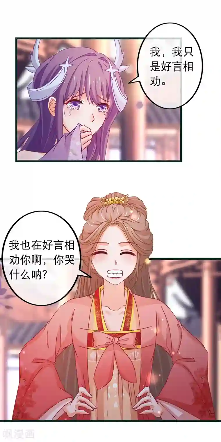 穿越后捡到魔尊大人第85话 我一直把他当弟弟