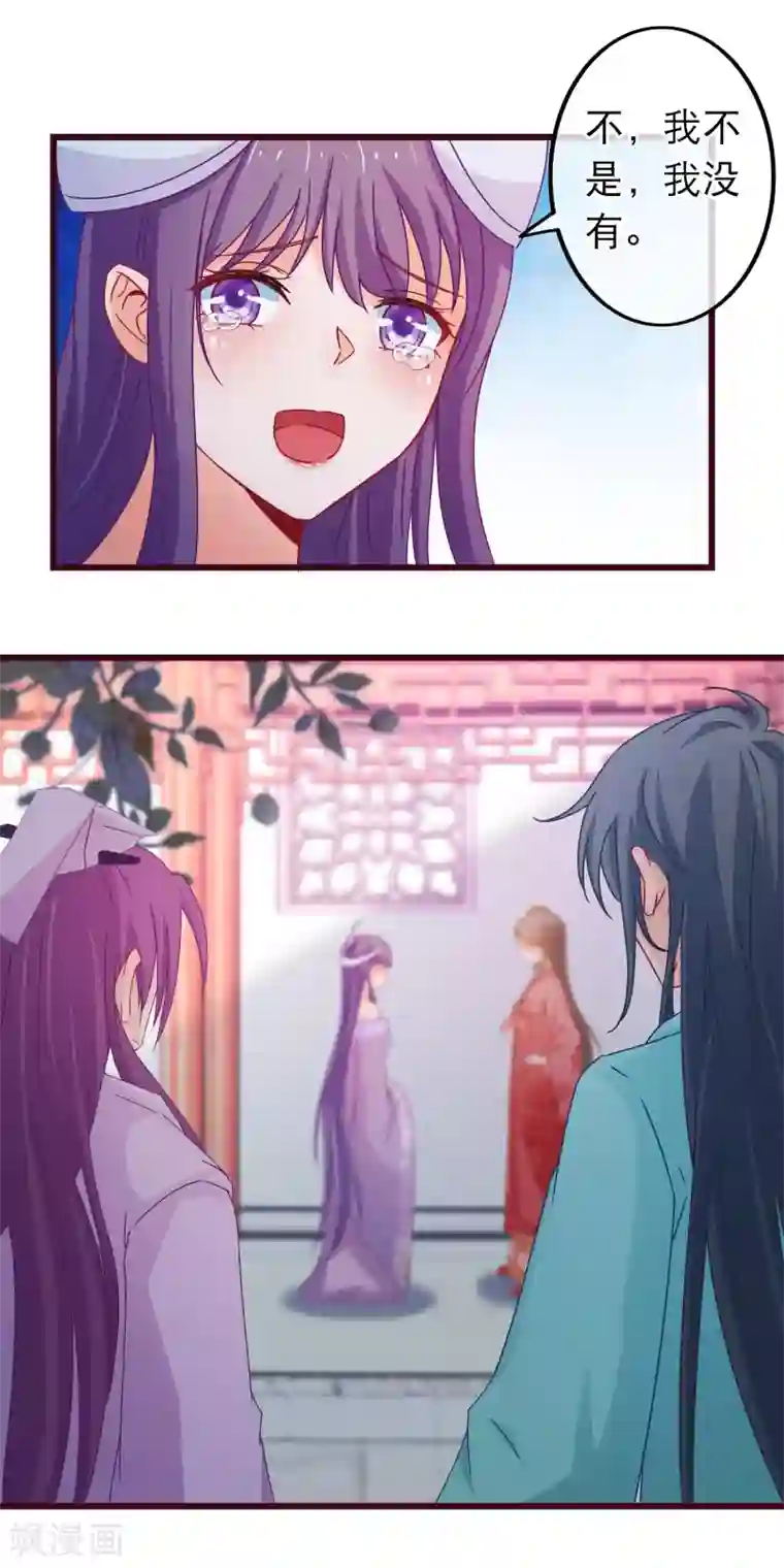 穿越后捡到魔尊大人第85话 我一直把他当弟弟