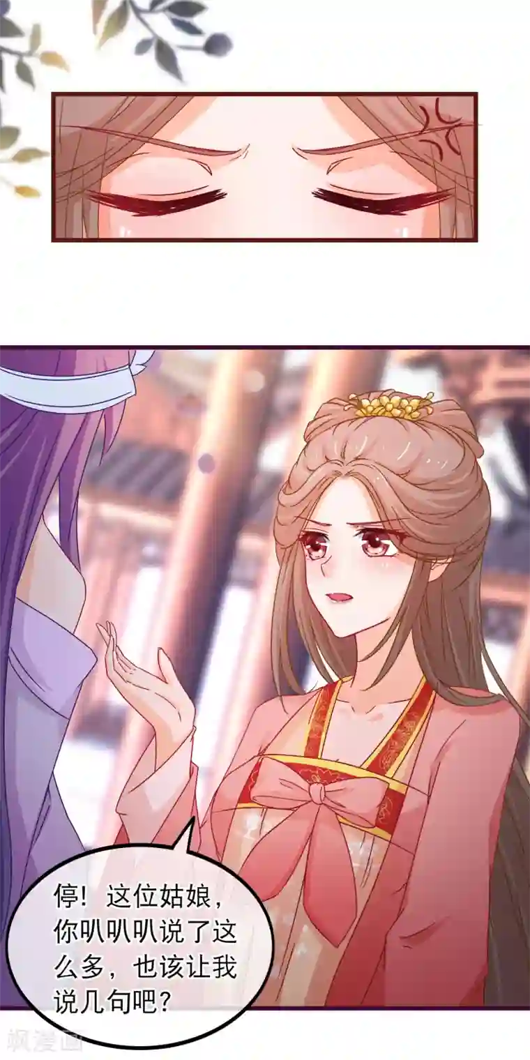 穿越后捡到魔尊大人第85话 我一直把他当弟弟