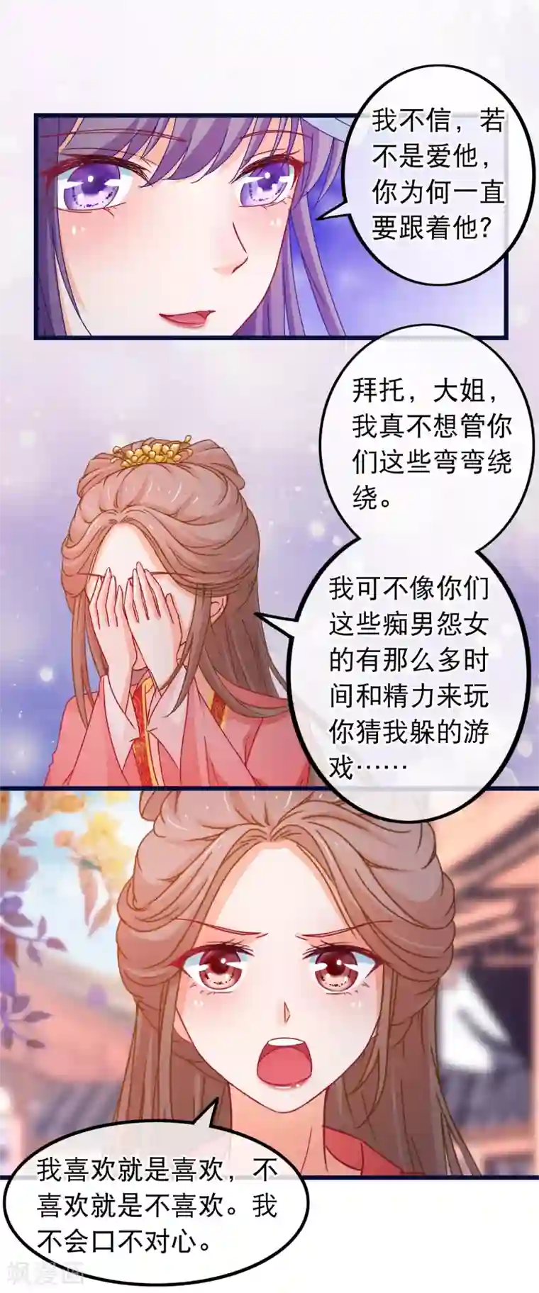 穿越后捡到魔尊大人第85话 我一直把他当弟弟