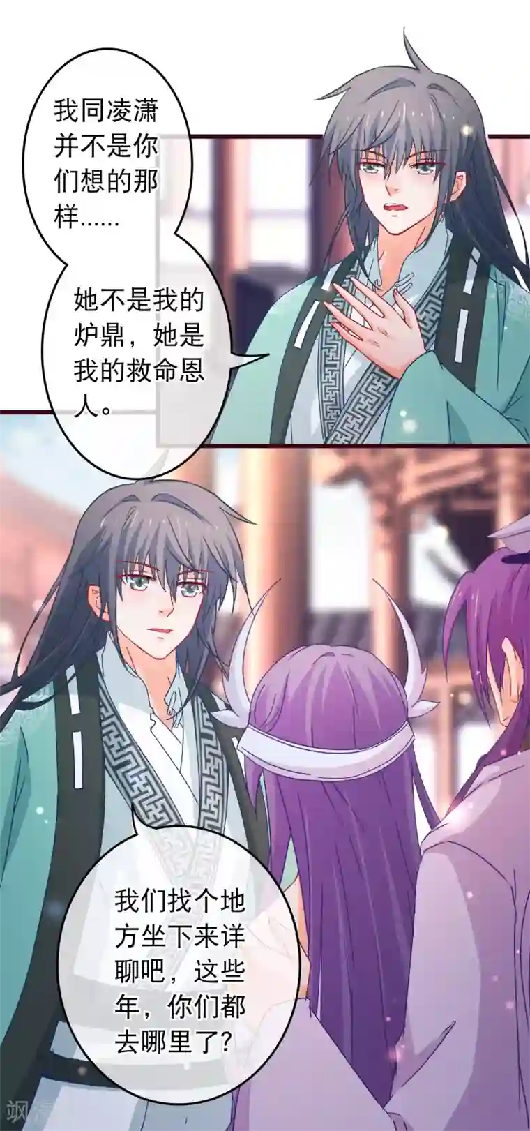 穿越后捡到魔尊大人第87话 女人最恨糊涂