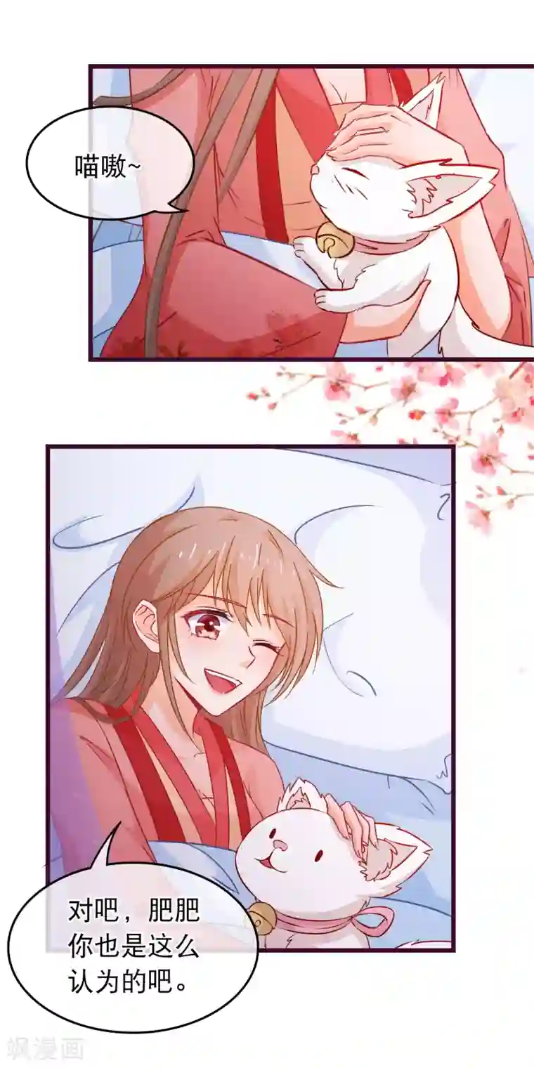 穿越后捡到魔尊大人第88话 我喜欢的人是你