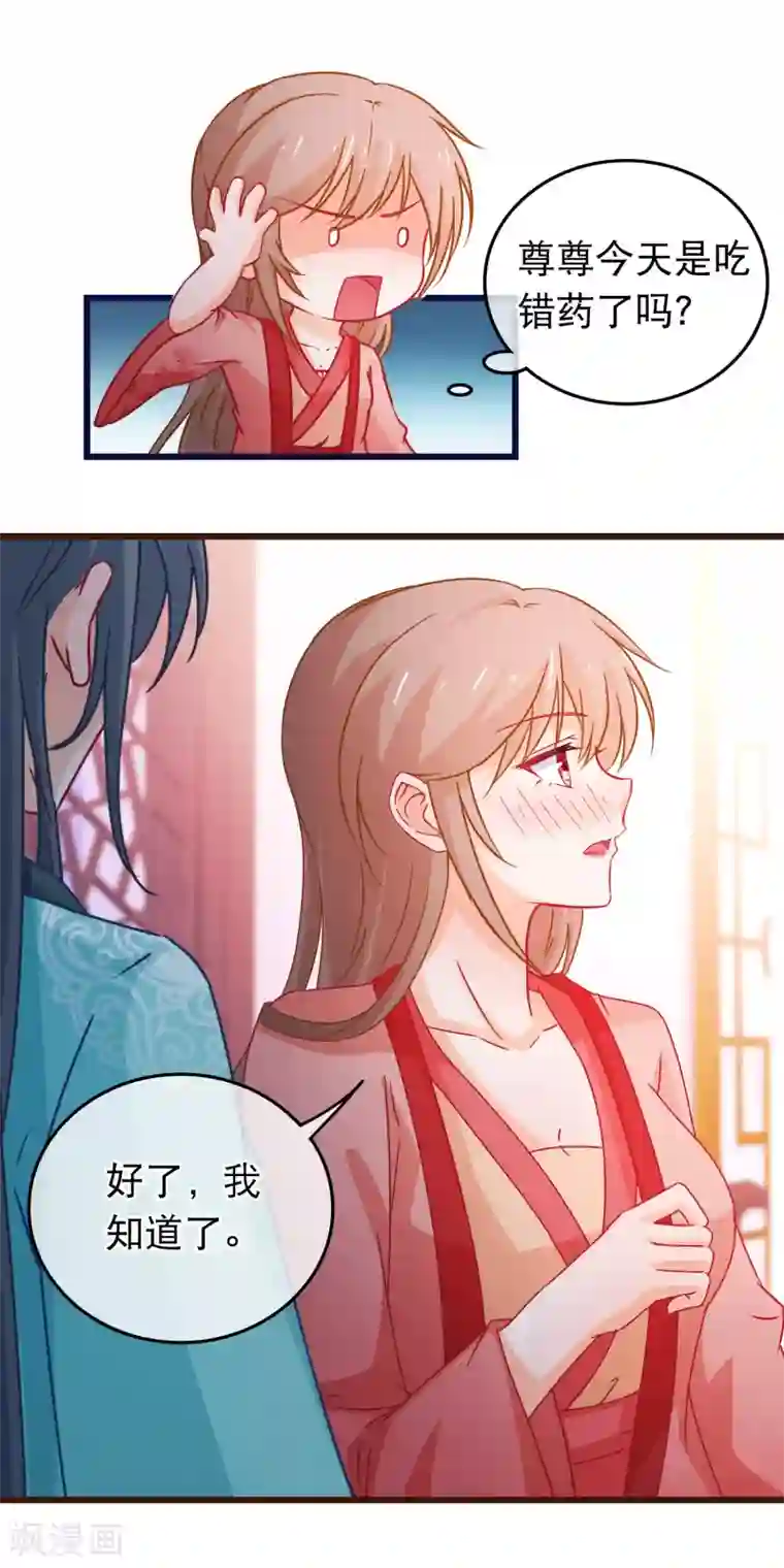 夏之光�你车第90话 给我一个机会让我照顾你