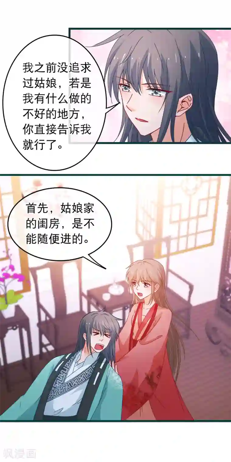 夏之光�你车第90话 给我一个机会让我照顾你