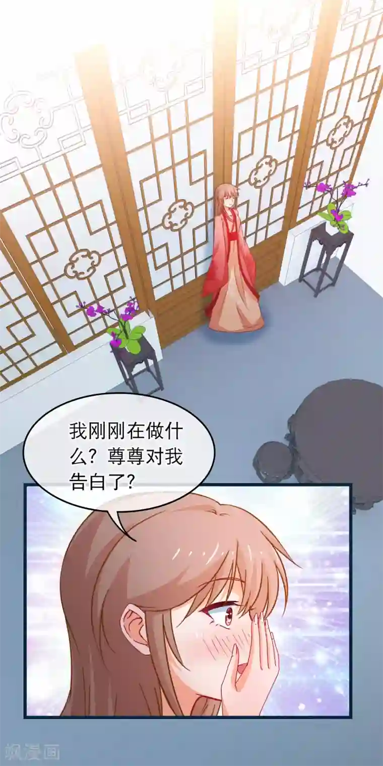 穿越后捡到魔尊大人第90话 给我一个机会让我照顾你