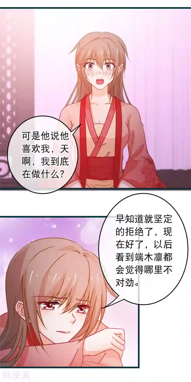 夏之光�你车第90话 给我一个机会让我照顾你