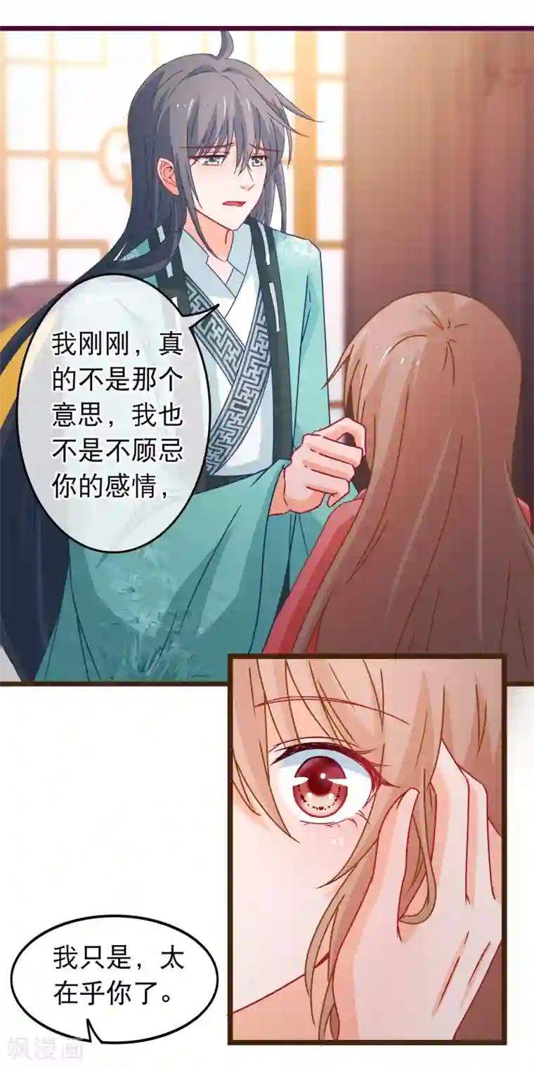 夏之光�你车第90话 给我一个机会让我照顾你