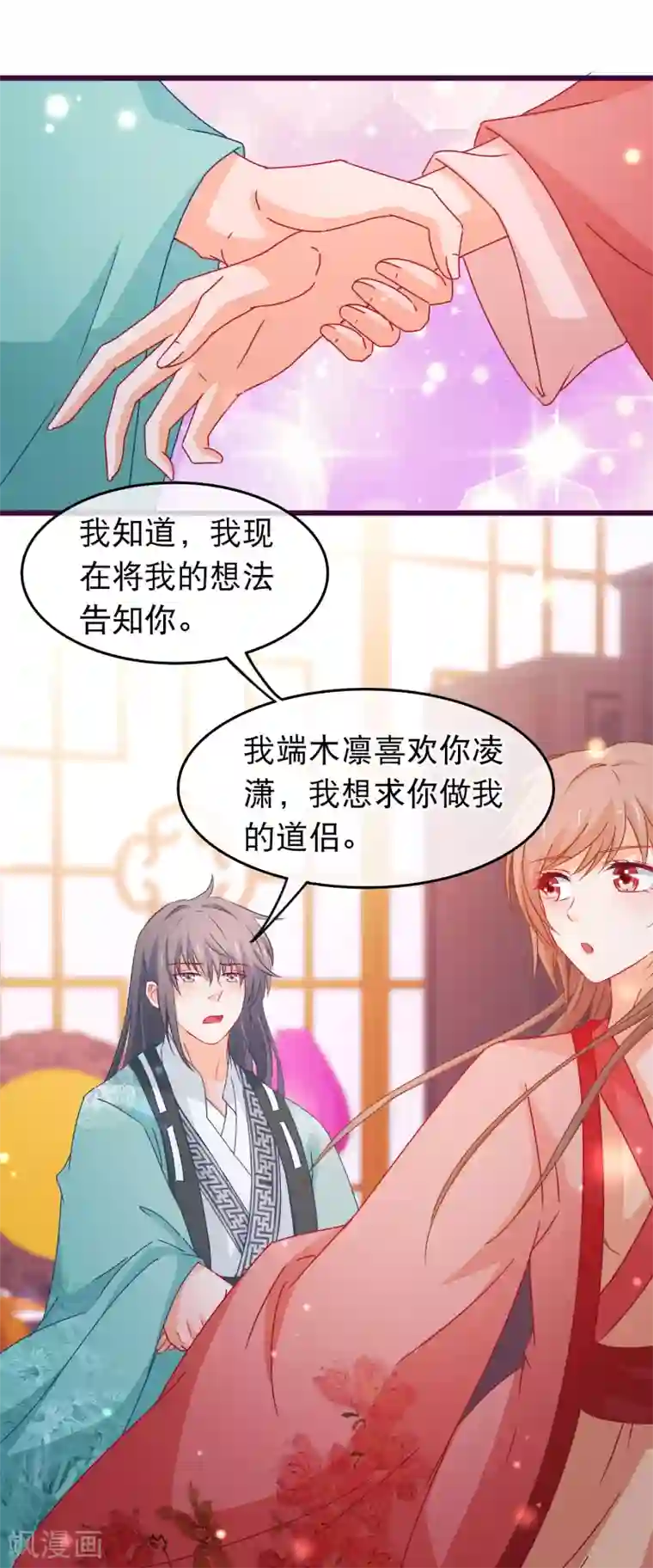 夏之光�你车第90话 给我一个机会让我照顾你