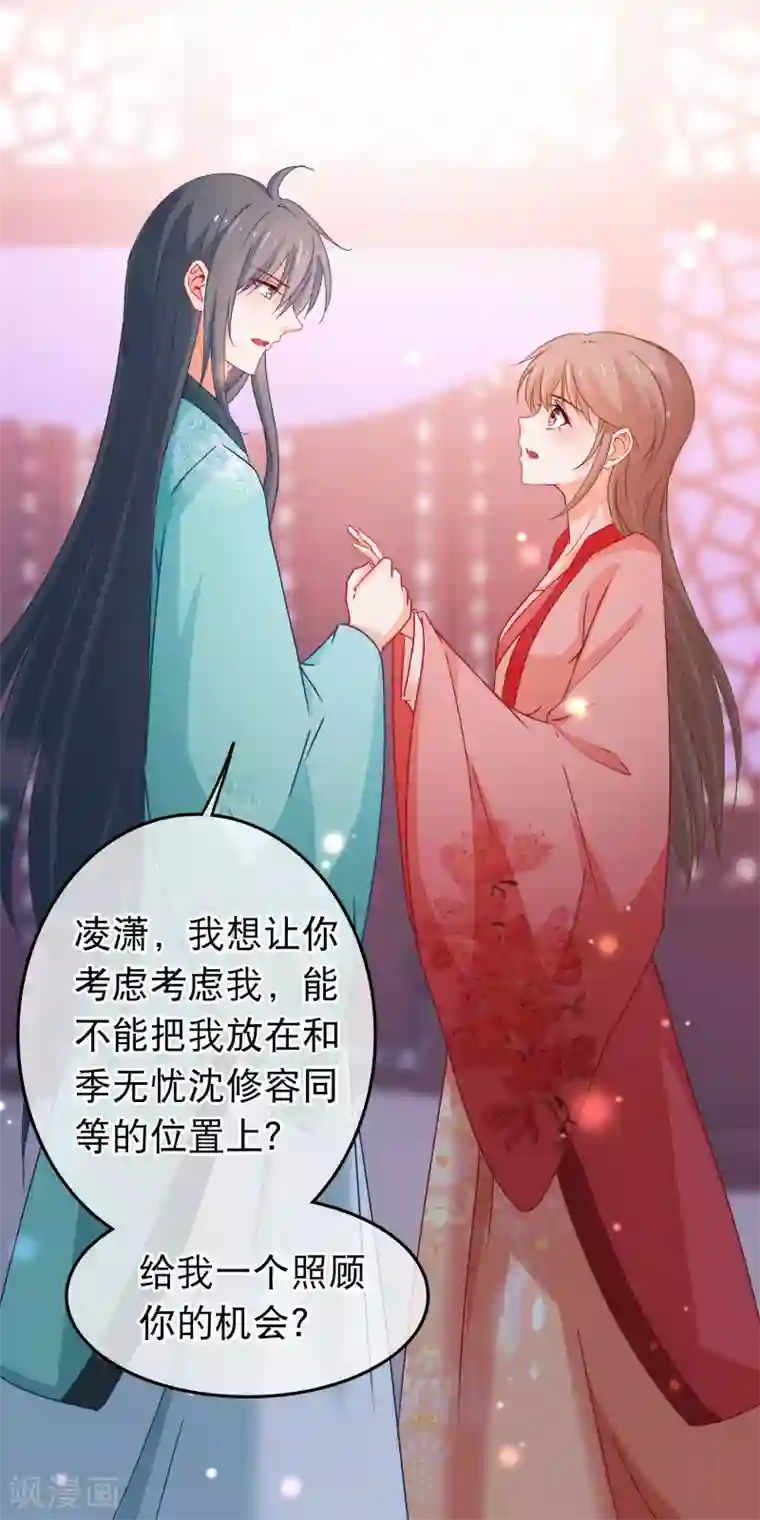 夏之光�你车第90话 给我一个机会让我照顾你