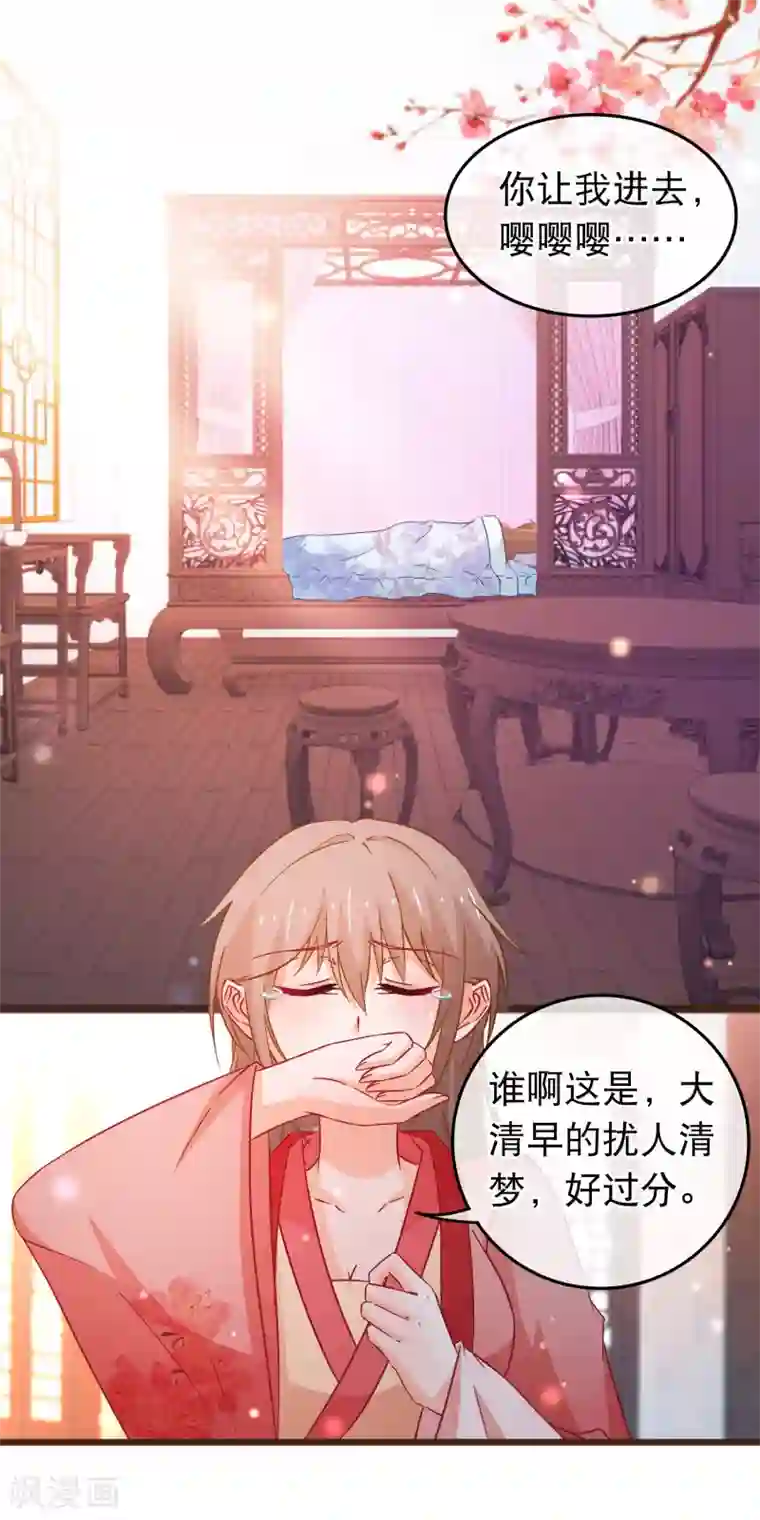 穿越后捡到魔尊大人第91话 玛丽苏女主